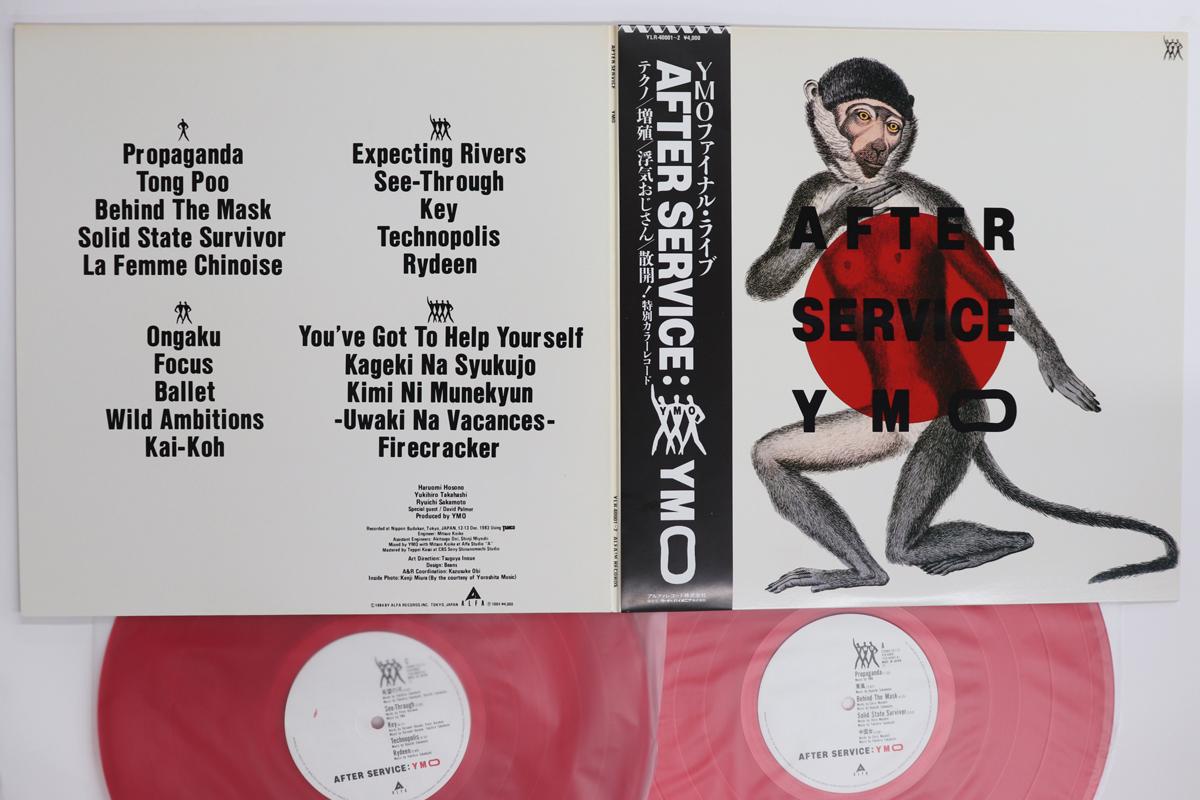 

LP Record YELLOW MAGIC ORCHESTRA - After Service YLR40001 ALFA 1984 Japan Obi Japanese Pop/Rock Used