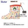 Skater Kinderregenstiefel, Raupe Nimmersatt Alphabet-Druck mit Reflexband, 16cm, RIBT16-A