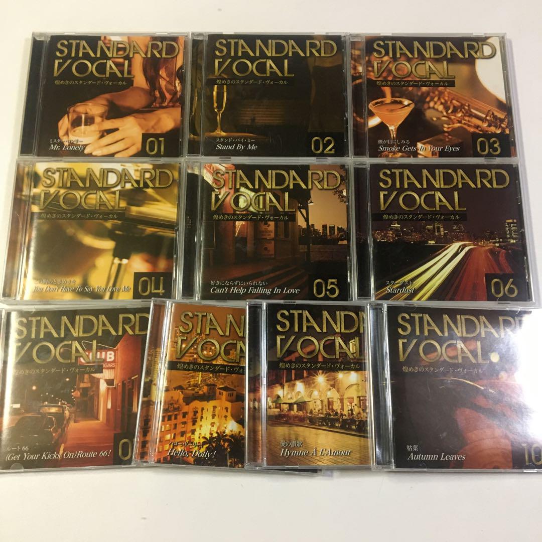 

[USED] Sparkling standard vocals