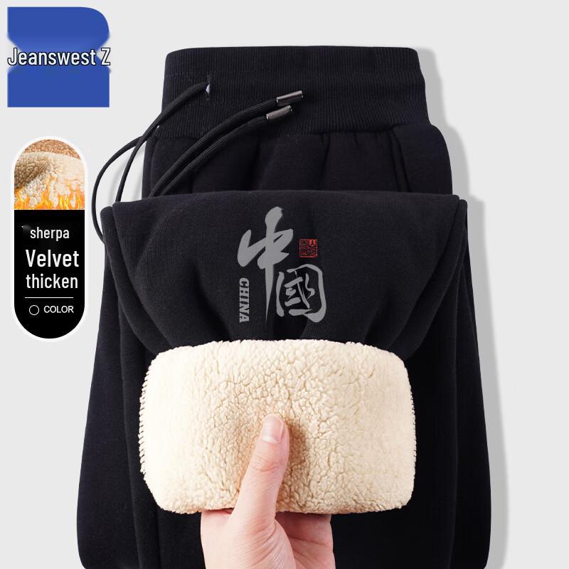 

Мужские джоггеры из флиса ягненка в китайском стиле от Jeanswest 5XL