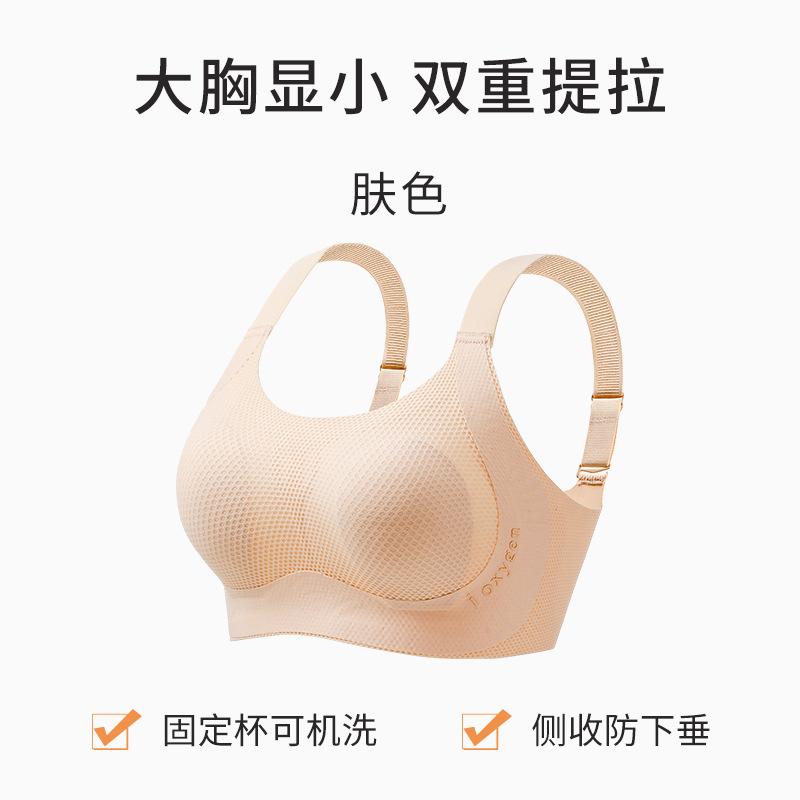 Women S Plus Size Thin Bra For Large Chest Support No Underwire