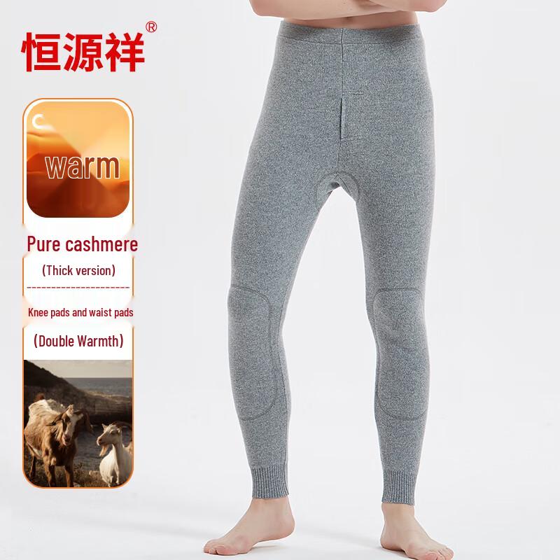 Cai Yang Pure Cashmere Unisex Thermal Pants with Knee Patches