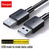 Shengwei USB 2.0 A-Male To A-Male High-Speed Data Cable