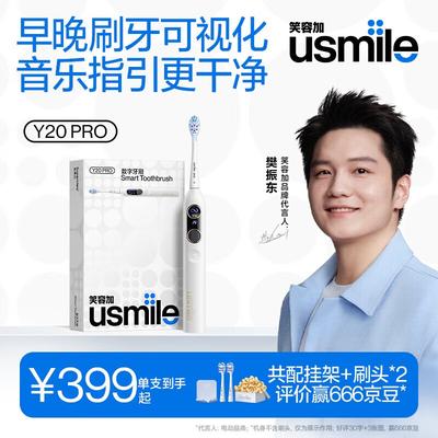 Y20 Pro Smart Sonic Electric Toothbrush with Screen CN Plug (adapter Included)