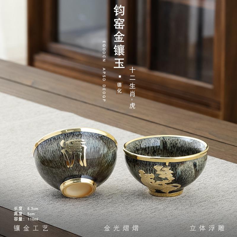 Luxurious Gold-Plated Jade Jian Zhan Twelve Zodiac Full Set Single Kiln Change Tianmu Glaze Master Tea Cup