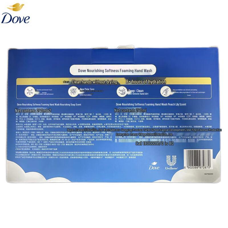 DOVE Gentle Foam Hand Wash Value Pack
