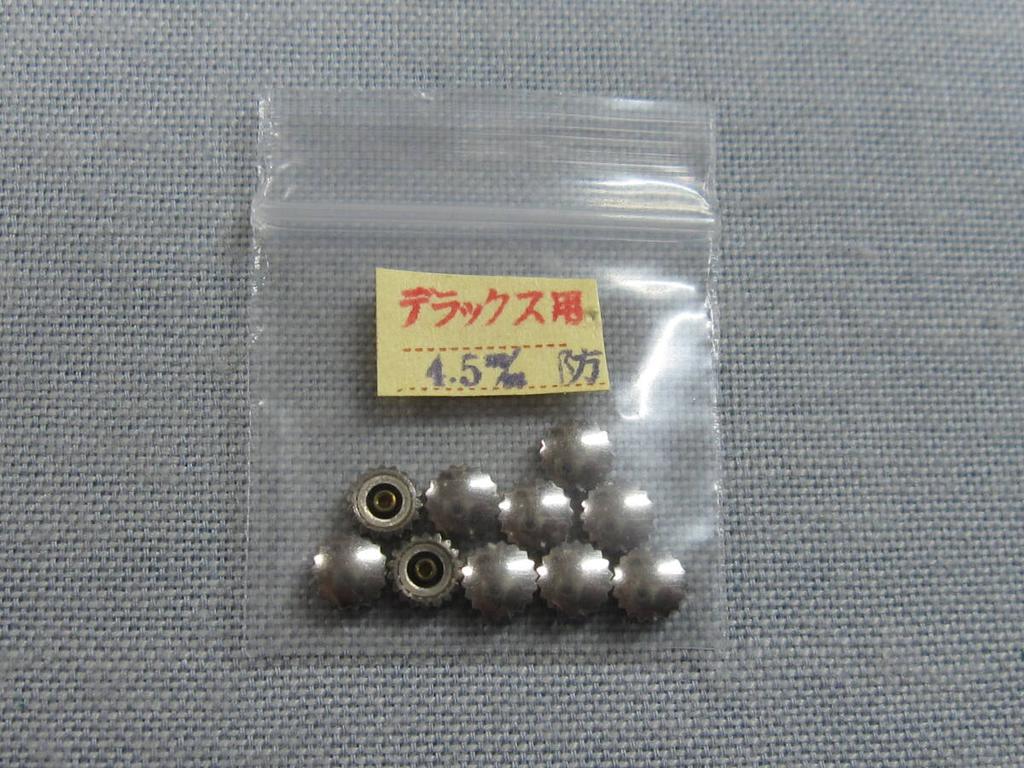 Citizen Part C Set of 10 Silver Crowns for Deluxe Models 1020