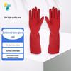 Mufengxing Thickened Latex Cleaning Gloves