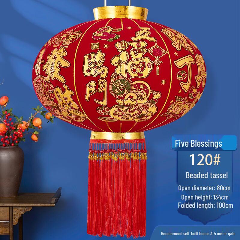 Handun Five Blessings Peace Bead Remote Control Red Lantern