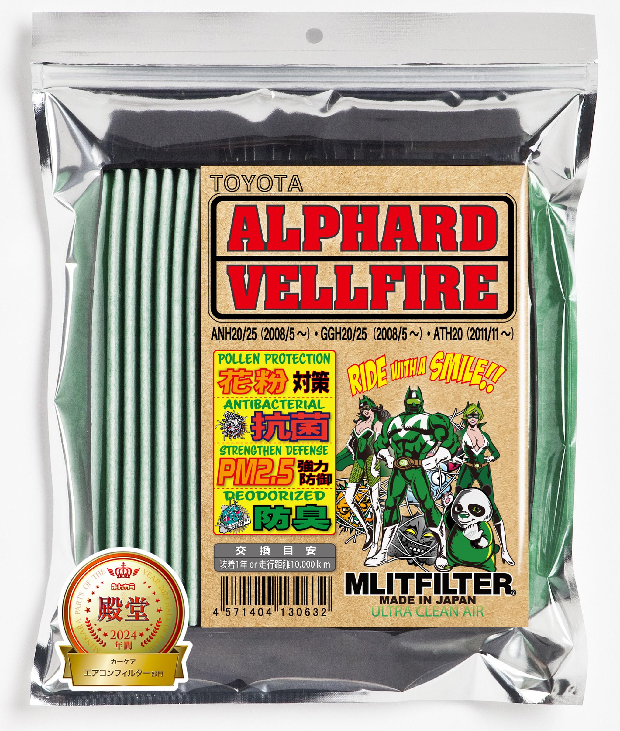 

Emrit Filter Air Conditioner Filter for Toyota ATH20 Pollen and D-010_ALVEL Alphard/Vellfire (ANH20/25, GGH20/25, Series) - Protection, Antibacterial, зелений