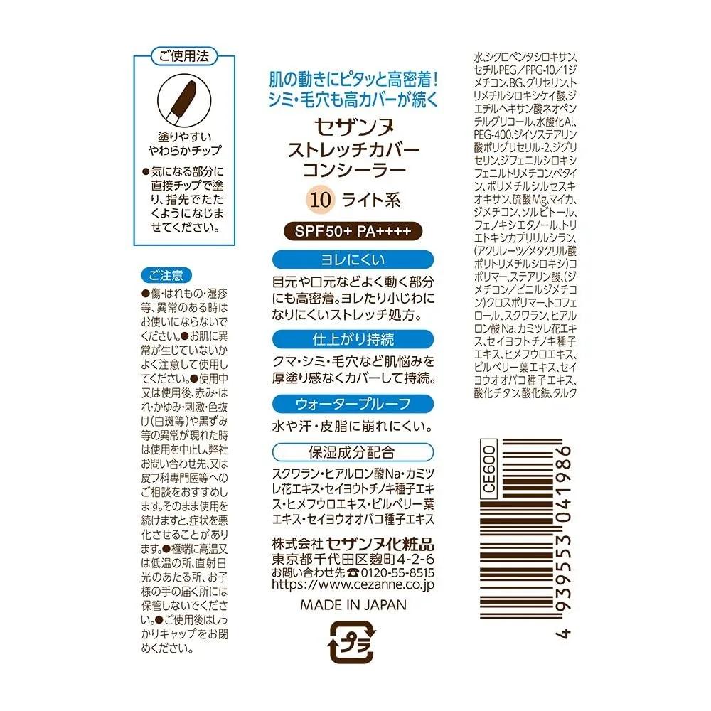 CEZANNE Stretch Cover Concealer 10 Light 5-Piece Set