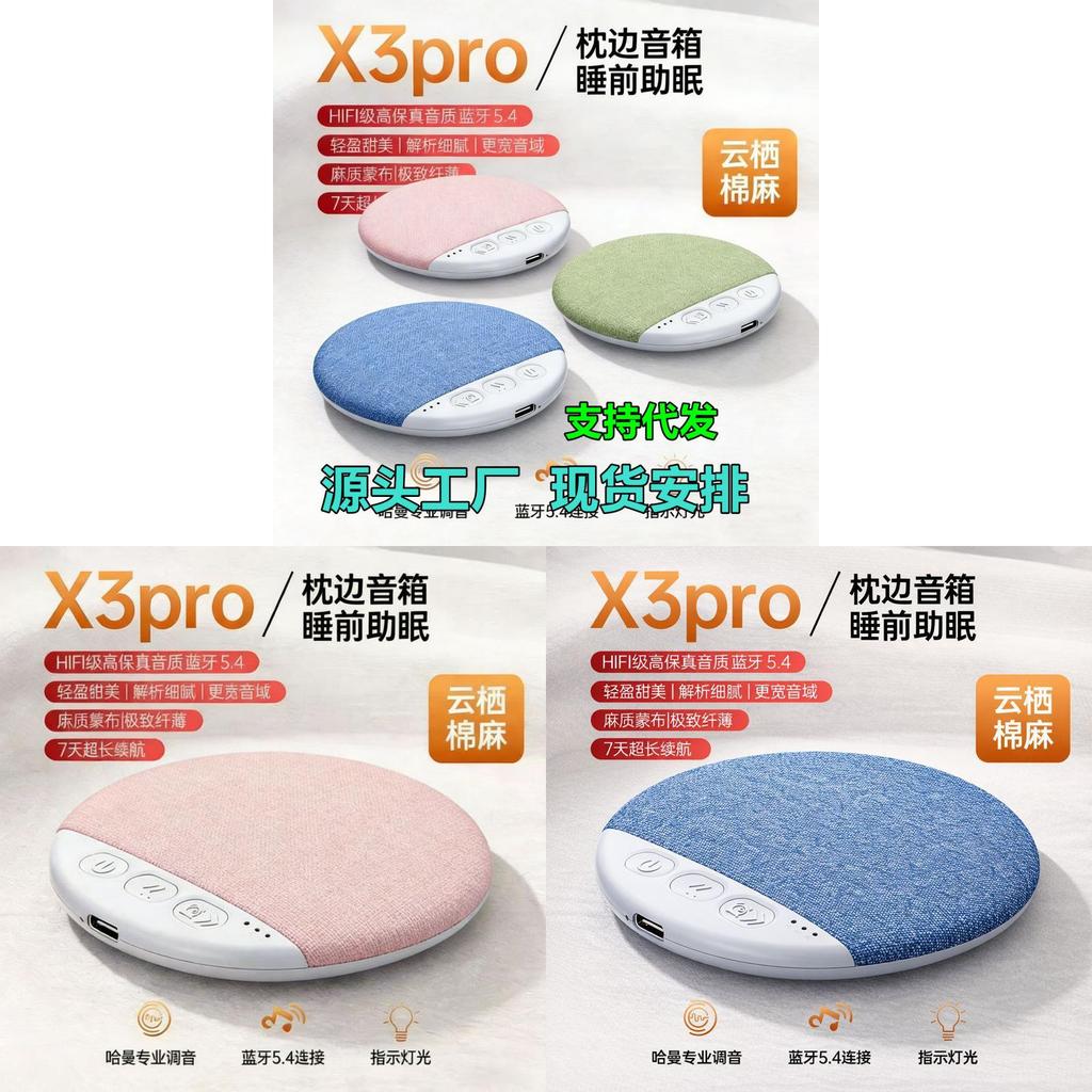 Altoparlante Bluetooth Sleep Sound con Audio di Alta Qualità per Uso Domestico