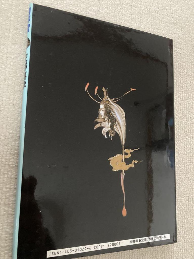 [USED] Yoshitaka Amano Illustration Collection Genmu Palace 15th edition