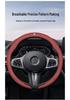 Changan Deepal S05/S07 Anti-slip Steering Wheel Cover - Ultra-thin Interior Accessory