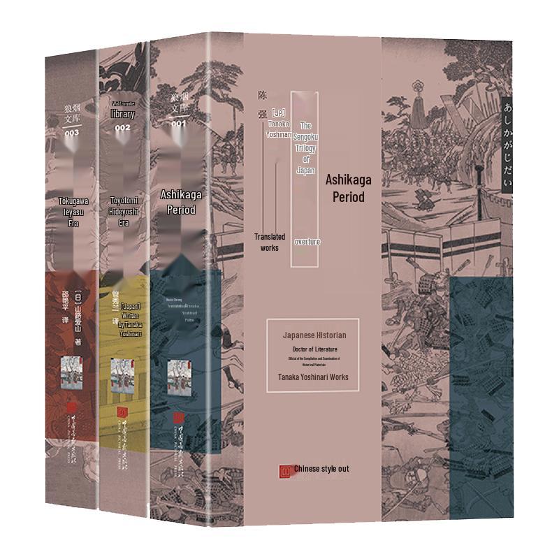 Japanese Warring States Trilogy