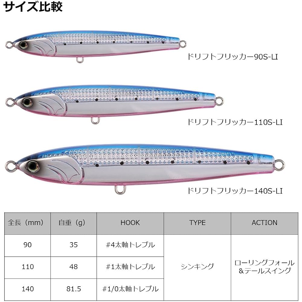 Daiwa Jigminnow Drift Flicker 90S-LI LI Pink Sardine Fishing Lure 90mm