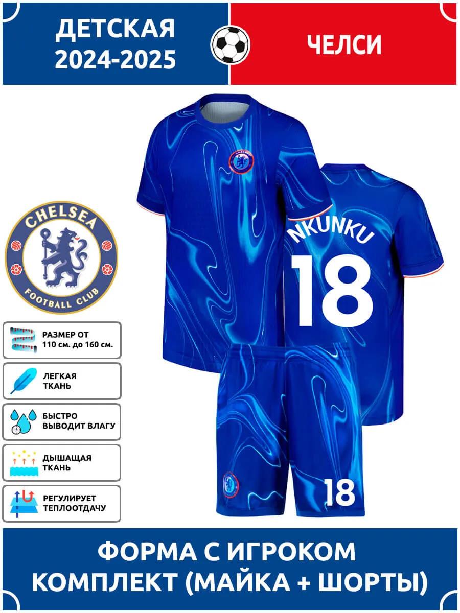Football Jersey Nkunku Chelsea #18 L