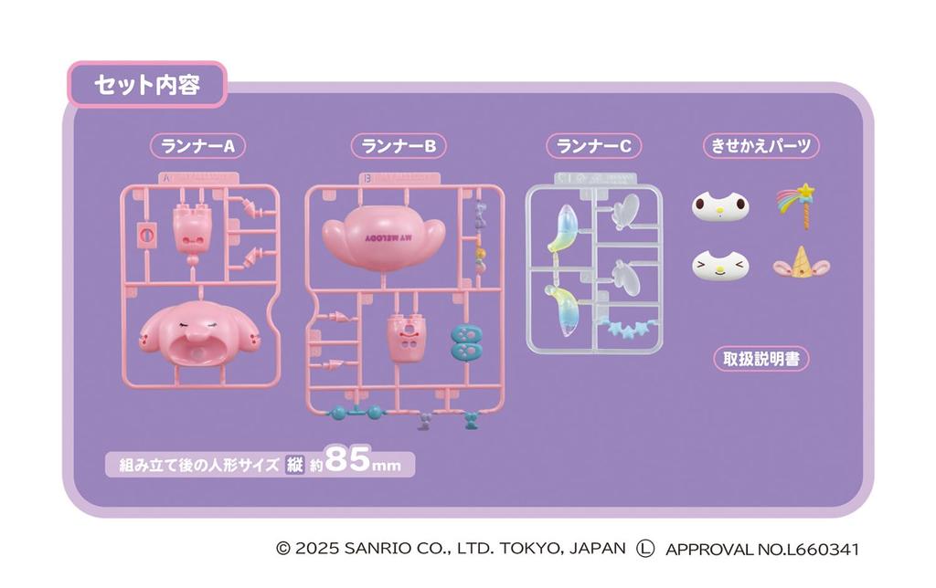 AGATSUMA Zusammengebaute Plastikpuppe Einhorn-Party My Melody MY MELODY 15 und Sanrio (AGATSUMA) (Ab einem Alter von)