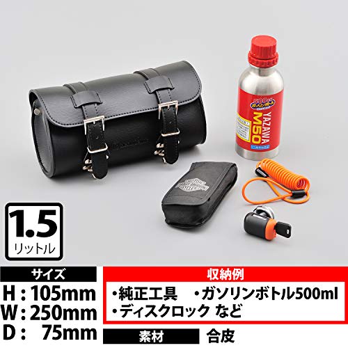 Henry Begins Daytona Motorcycle Tool Bag, 1.5L, Round Type, Fits OEM Vehicle Tools + Extra Size, DHS-7 98771
