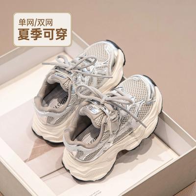 Girls' Sports Shoes Spring 2025 New Children's Shoes Breathable Mesh Dad Shoes Summer Older Children's Mesh Shoes Soft Sole