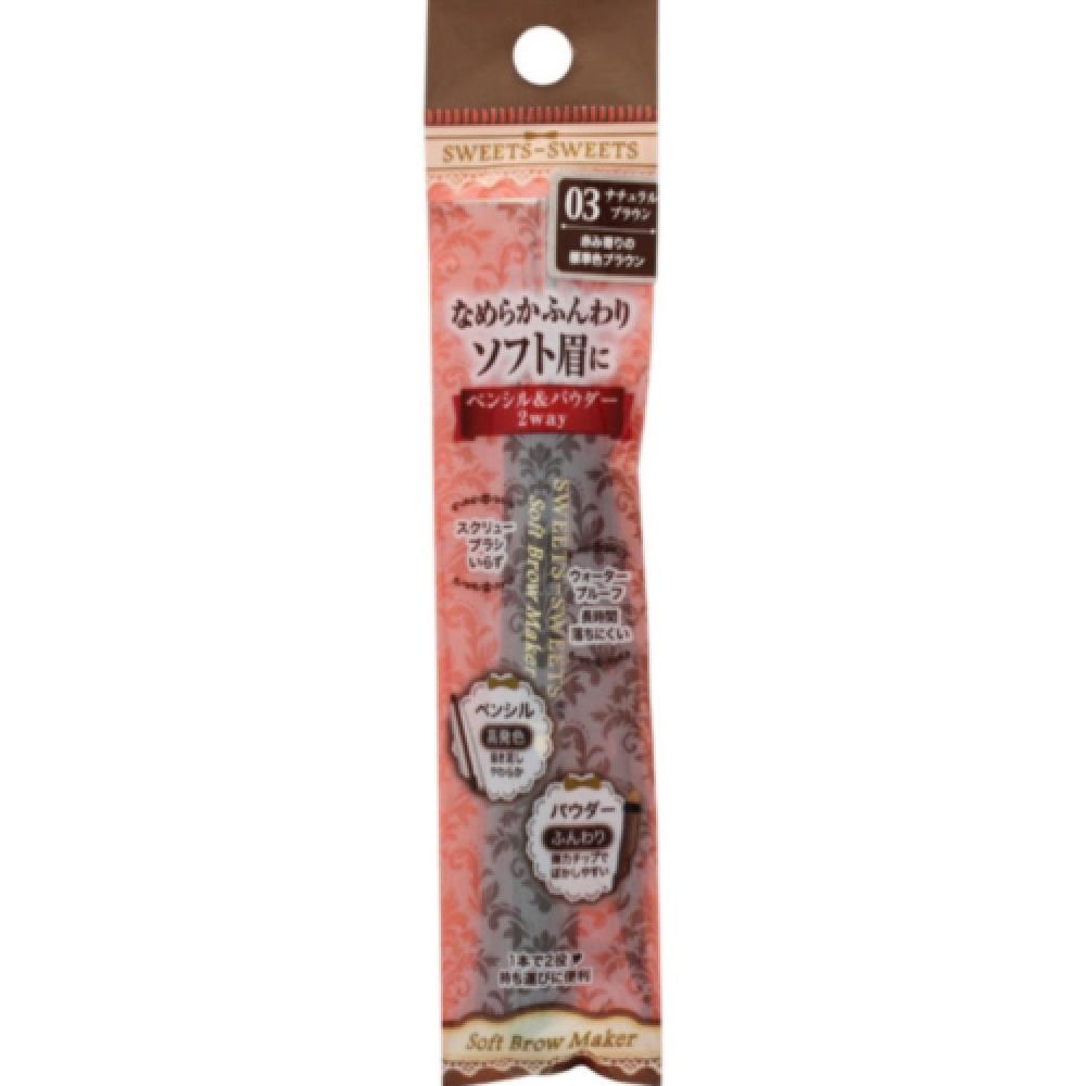 

SweetsSweets Sweets Soft Brow Maker 3 Натуральный коричневый 1