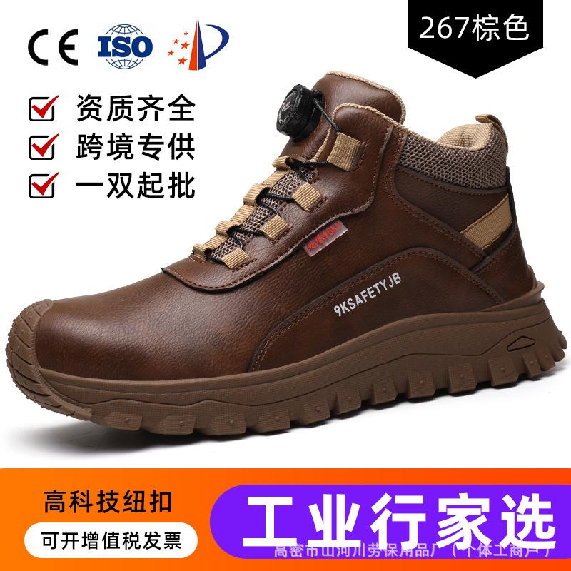 

New men s labor urance shoes are not tired after standing for a long time, anti-splashing button safety shoes, 6kv insulated shoes for electricians 37 * brown * 267 insulated shoes 6KV