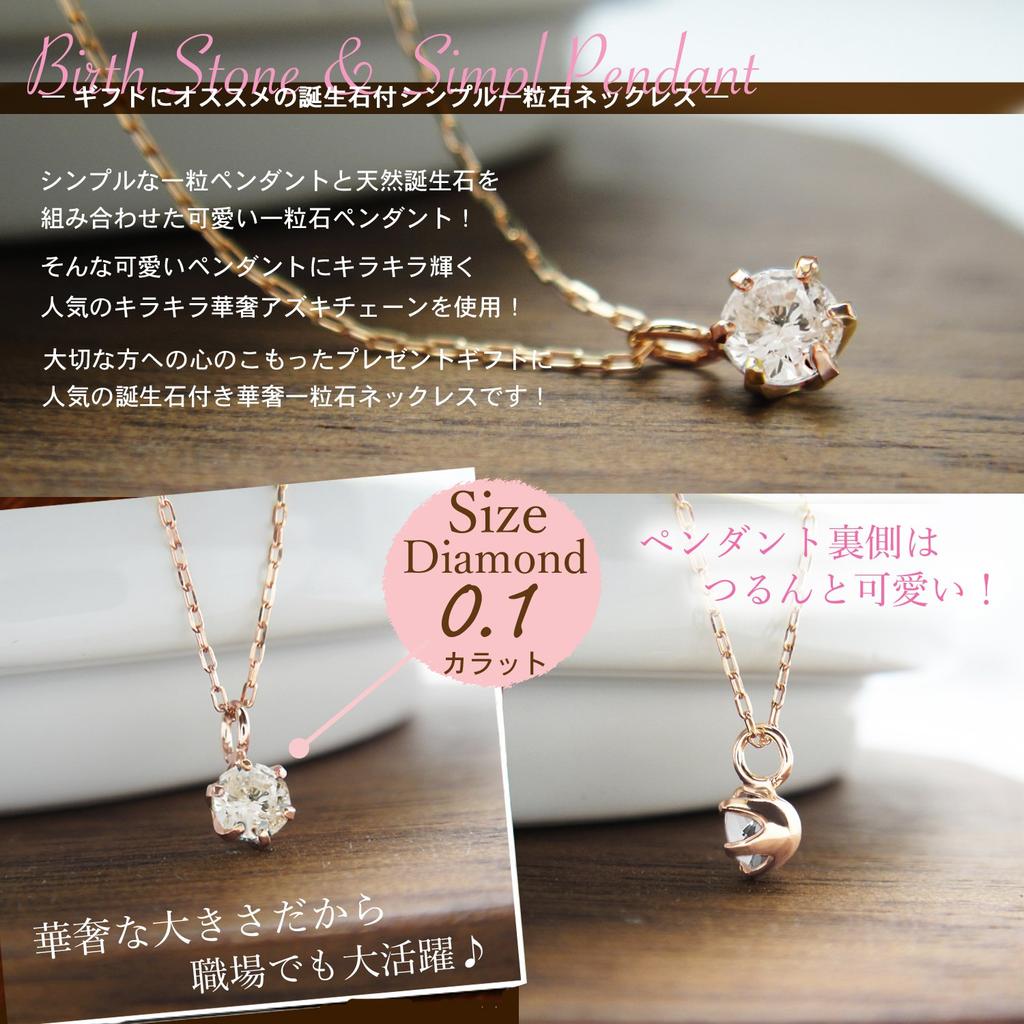 miwahouseki April Birthstone Diamond Carat Pink Gold Solitaire Necklace [Miwa Houseki] 0.1 [PG0682DIA]