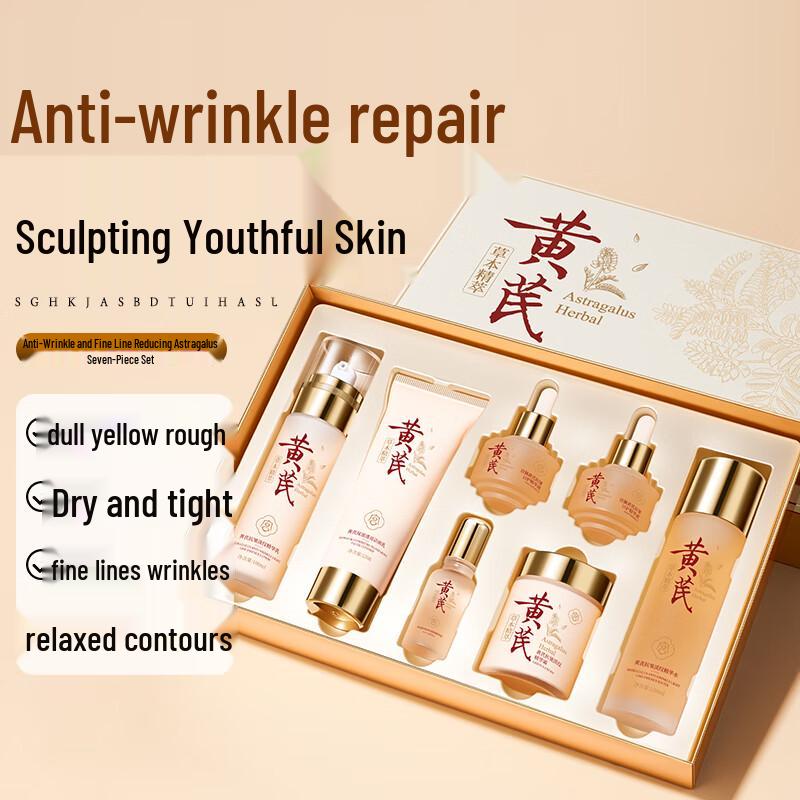 

Gongpei Astragalus Anti-Wrinkle & Repair Skincare Gift Set