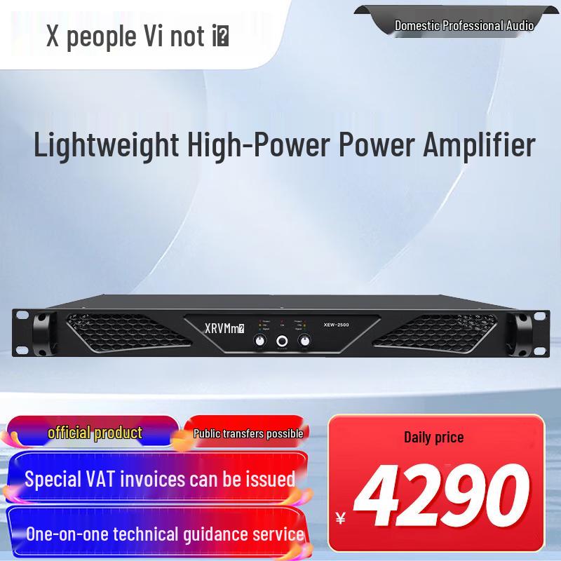 XunErWei Conference Audio & Video Equipment (CN version)