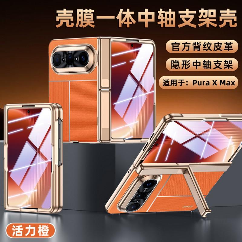 Pura X Max Phone Case With Hinge Integrated Screen Film Electroplated Back Texture PU Leather Premium Cover