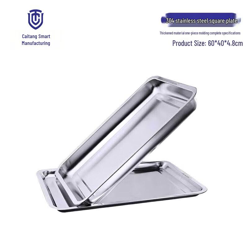 Caitang Zizao 304 Stainless Steel Rectangular Food & Roasting Tray
