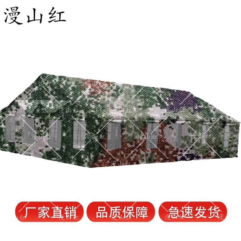 Type 96 Universal Command Tent