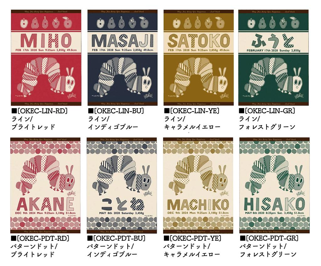 The Very Hungry Caterpillar" Personalized Imabari Bath Towel [Tailoring Voucher]