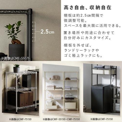 IRIS OHYAMA Metal Rack, Matte Color Metal Rack, 55cm Wide, 4 Shelves, Black, 19mm Pole Diameter, 100kg Load Capacity, 55cm Wide X 35cm Deep X 122.6cm