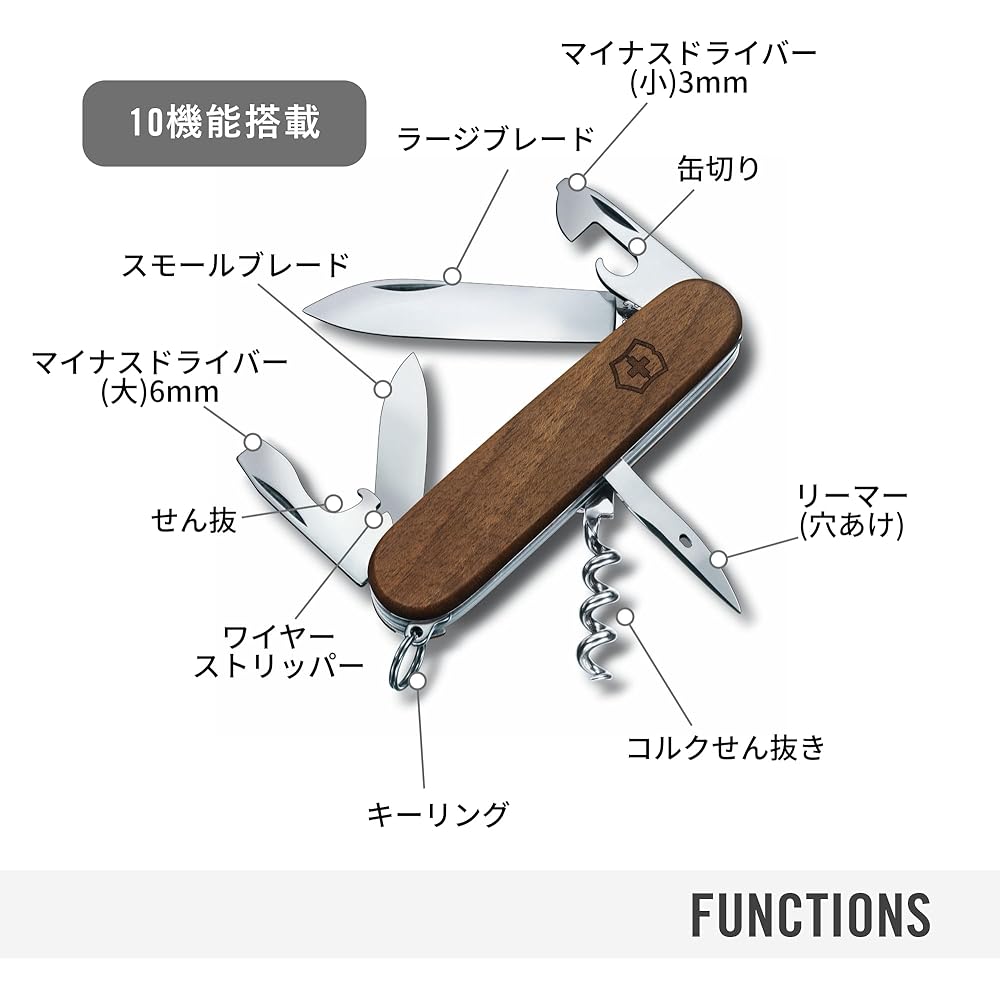 Victorinox Spartan Wood Swiss Army Knife 10 Functions Corkscrew Screwdriver Compact Multitool