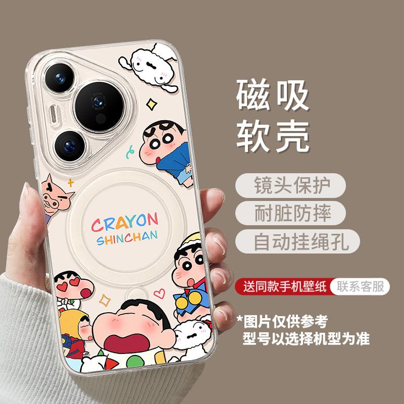 Cute Little New Magnetic Mobile Phone Case Is Suitable for Huawei Pura80ultra Cartoon 70pro Cute 80pro + New