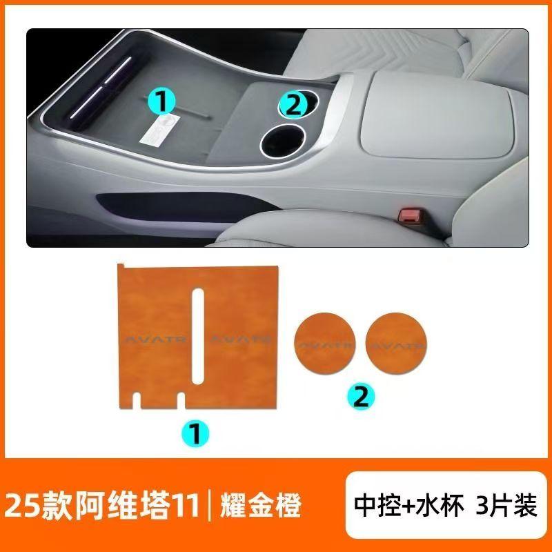Suitable for Avatr 11 center console silicone pad wireless charging water cup protective pad automotive parts