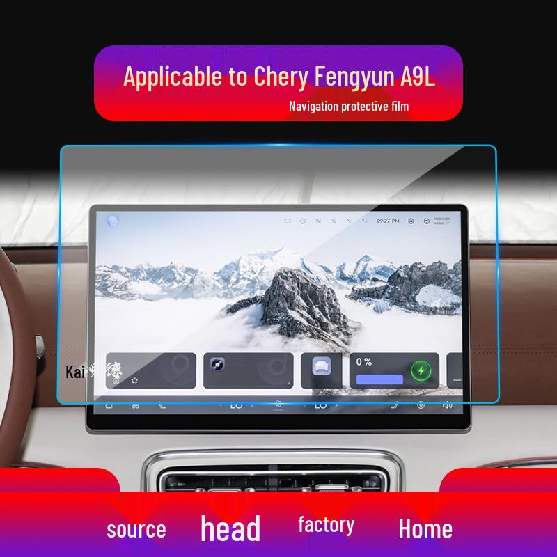Compatible Navigation Tempered Film for Chery Explore 06, Fengyun A8, A9 Central Control Screen