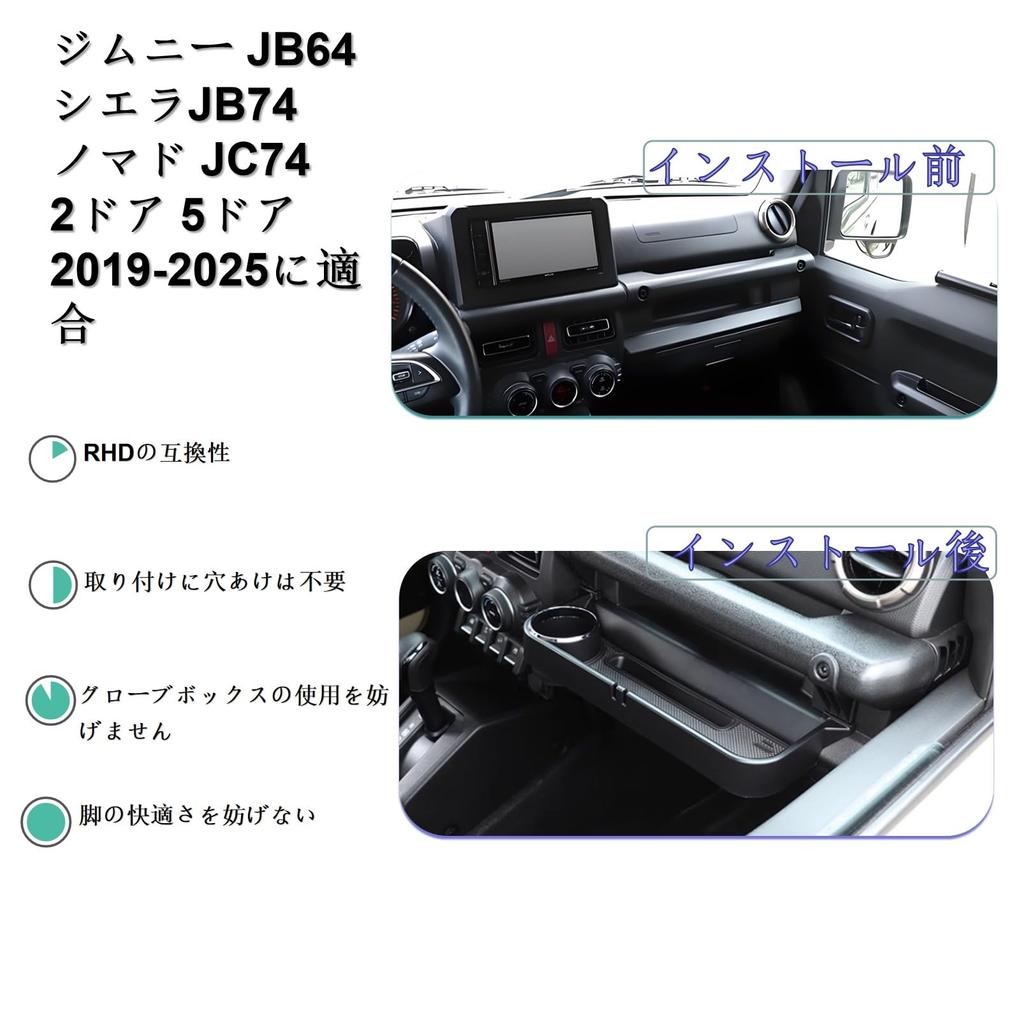 YOCTM Beifahrersitz Vorn Getränkeaufbewahrung Zusätzliche Aufbewahrung Smartphone Innenraumteile Zubehör für Suzuki Jimny Sierra und Nomad JC74 und Tisch,