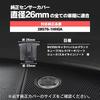 Calm Wish Auto Light Sensor Light Cover Lens Nissan Head