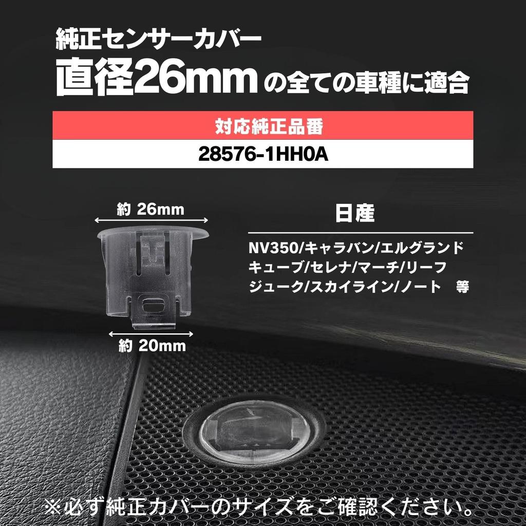 Calm Wish Auto Light Sensor Light Cover Lens Nissan Head