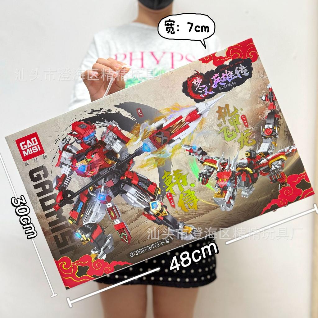 Compatible With Guofeng Mecha Small Particle Building Block Toy Lv Bu Guan Yu Ancient Style Assembly Boy Educational Toy