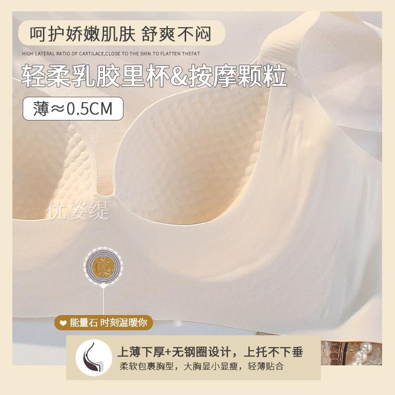Latex seamless underwear women's big breasts show small thin styles without steel rings, anti-sagging, sub-breast adjustment type large size bra