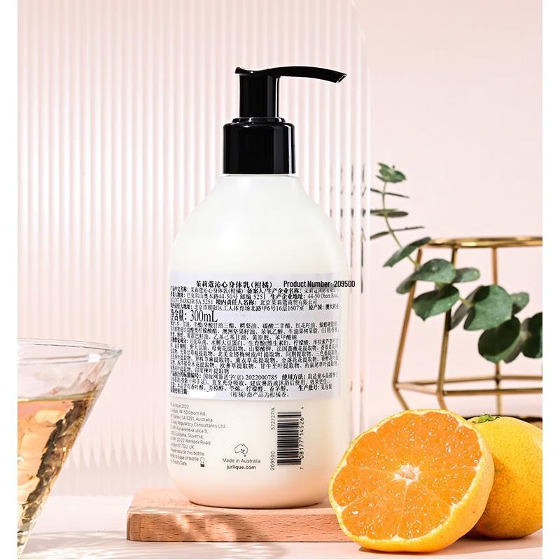 Jurlique Hydrating Body Lotion