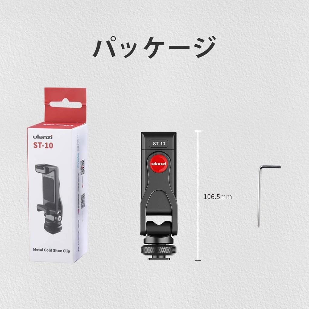 Ulanzi Smartphone Kaltschuhschraube Verstellbare Stativ-Monitor-Vertikalhalterung für Stativ-Selfie und für Live-Übertragung und Fotografie ST-10 Halter, 360°