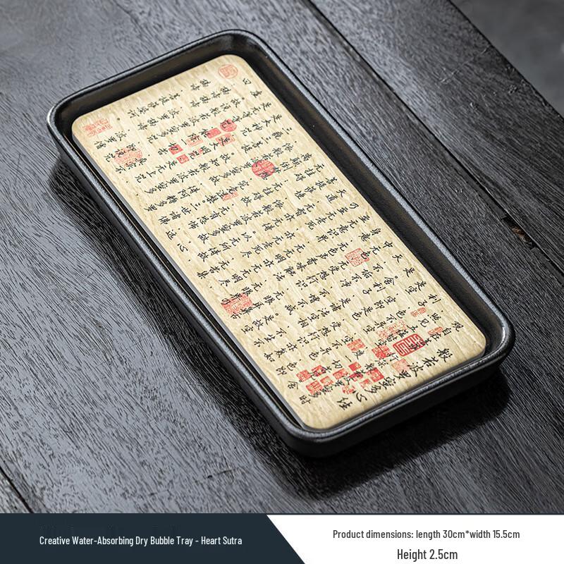WA Black Pottery Retro Water-Absorbing Tea Tray