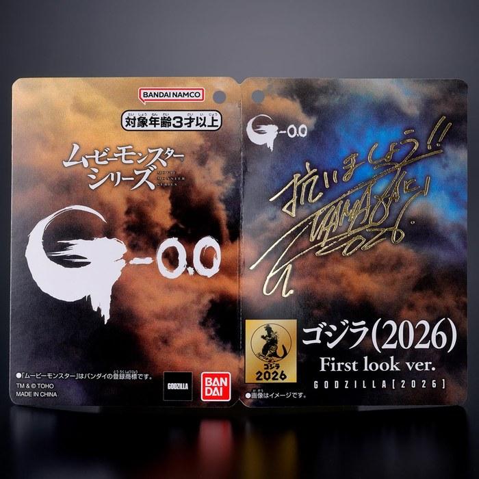 BANDAI Movie Monster Series Godzilla (2026) First Look Ver. Ages 3+ Godzilla-0.0