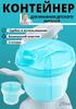 Portable Rotating Milk Powder Container With 3 Compartments For Storing And Dispensing Baby