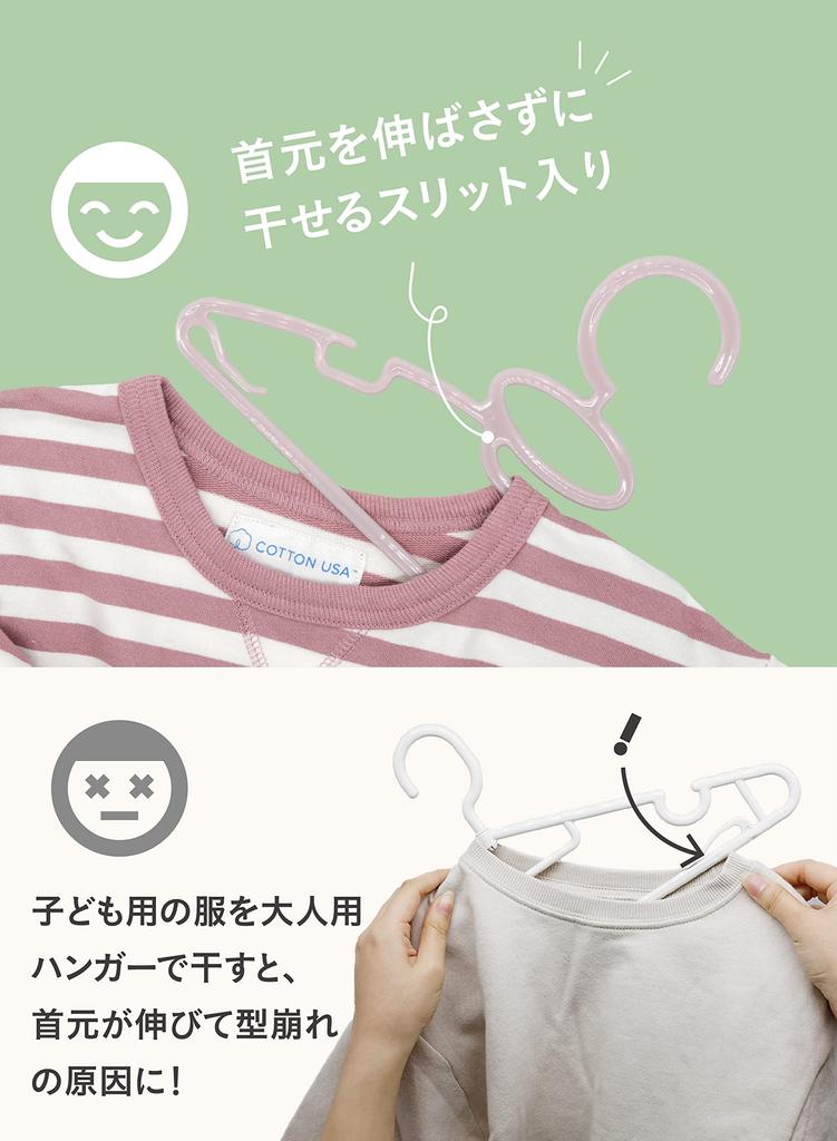 CB JAPAN Clothes Can Be Dryed Without Stretching Your Includes Shoulder Set of Baby Kids Hanger Kogure Hanger, Neck, Strap, 12, Children's Hanger,