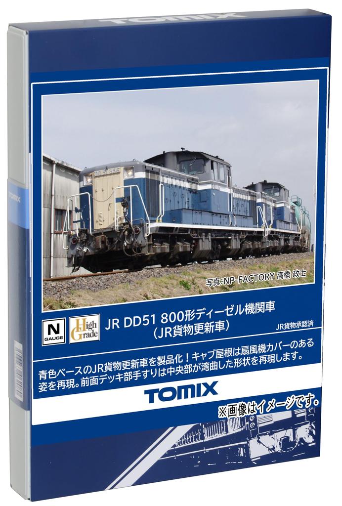 TOMYTEC TOMIX N Gauge JR DD51 800 Typ JR Nákladní vůz pro obnovu nákladu 2259 Modelová dieselová lokomotiva